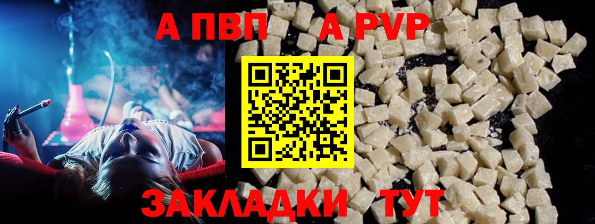A PVP VHQ Сосновый Бор