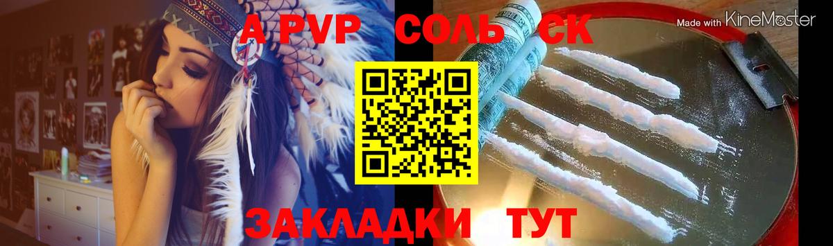 Сосновый Бор  Alpha PVP СК КРИС  Alfa_PVP  Alfa_PVP Crystall  Вход с VPN 