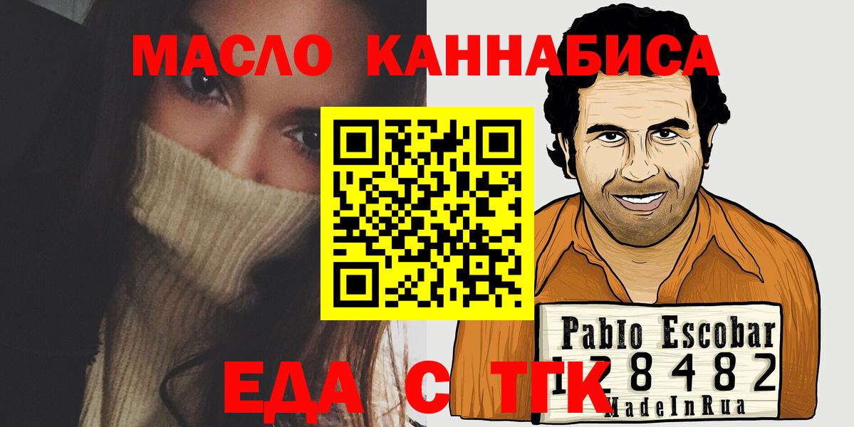 Еда ТГК конопля Сосновый Бор
