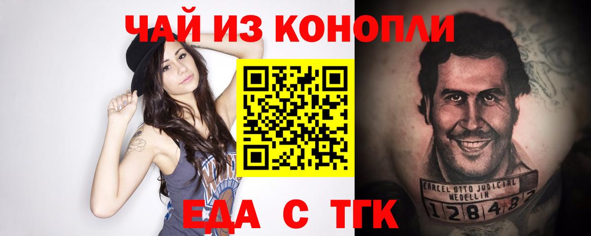 Печенье с ТГК конопля  Вход с VPN  Сосновый Бор 