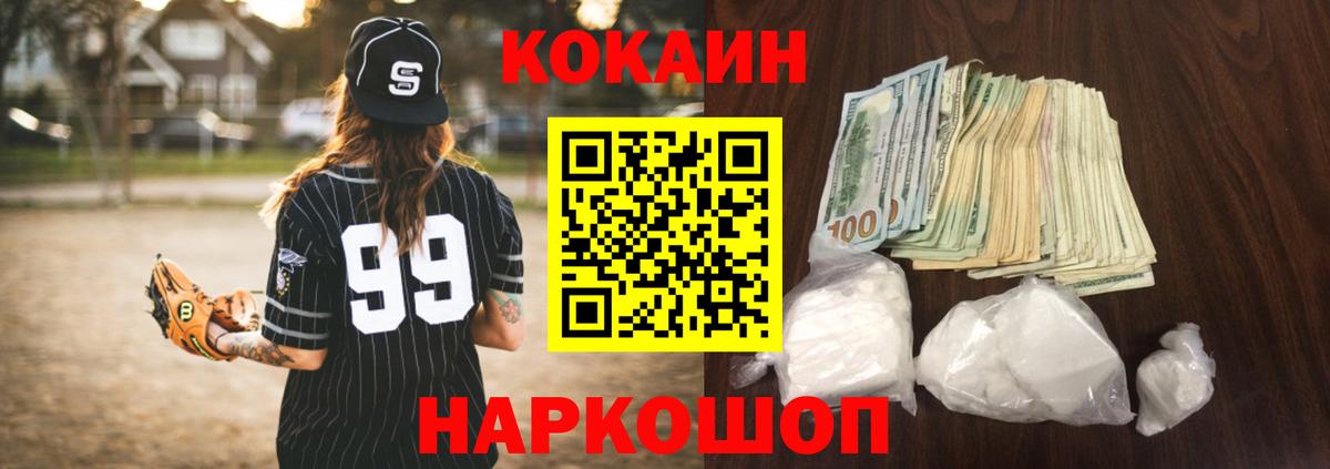 Cocaine Колумбийский  Кокаин Перу  Сосновый Бор  КОКАИН  Вход с VPN 