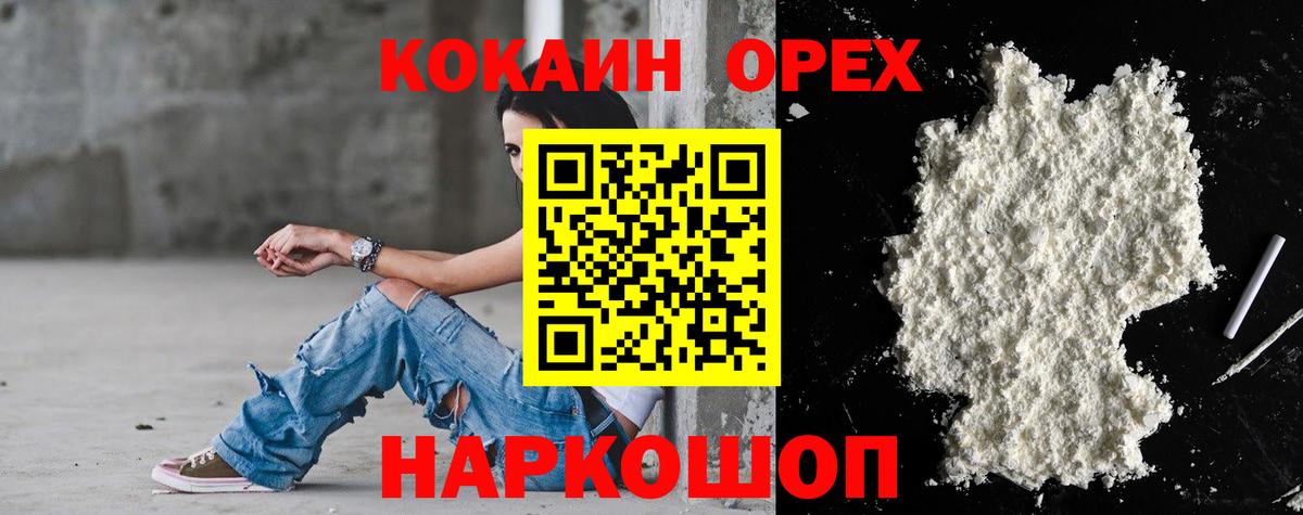 Cocaine Боливия Сосновый Бор