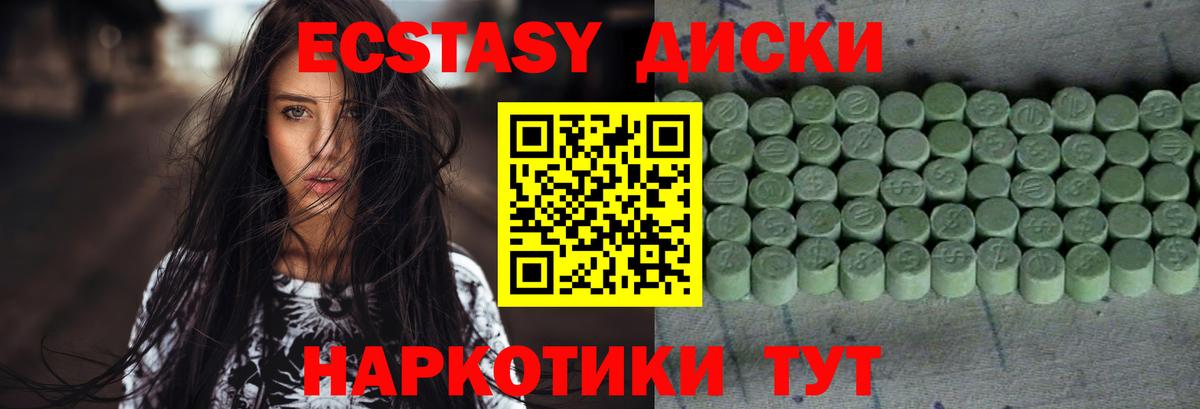 Экстази 300 mg Сосновый Бор