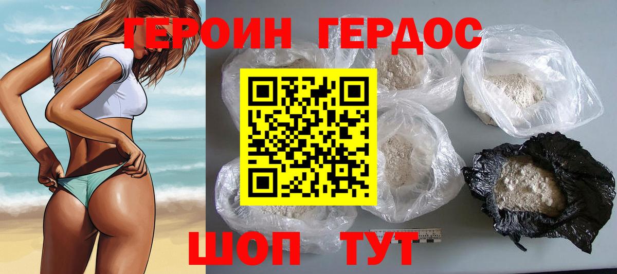 Сосновый Бор  ГЕРОИН герыч  Вход с VPN 