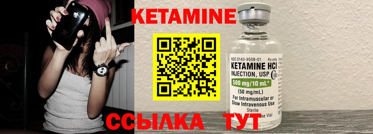 Сосновый Бор  КЕТАМИН ketamine  Вход с VPN  Кетамин ketamine 