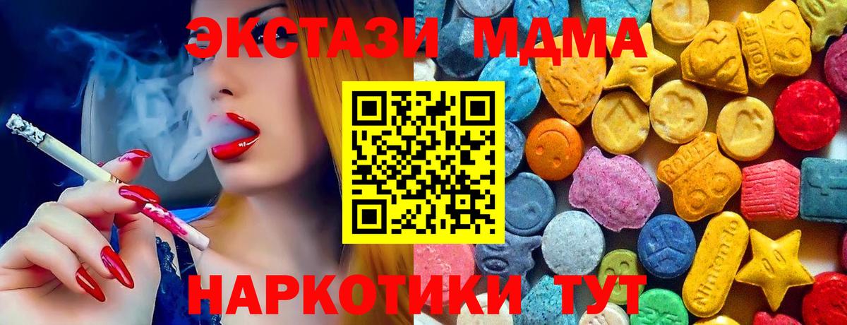 MDMA VHQ  Вход с VPN  Сосновый Бор 