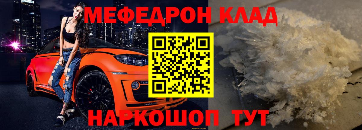 Сосновый Бор  Мефедрон VHQ  МЕФ  МЯУ-МЯУ  Вход с VPN  МЯУ-МЯУ кристаллы 