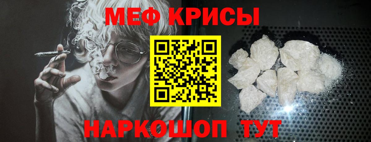 Меф мяу мяу Сосновый Бор