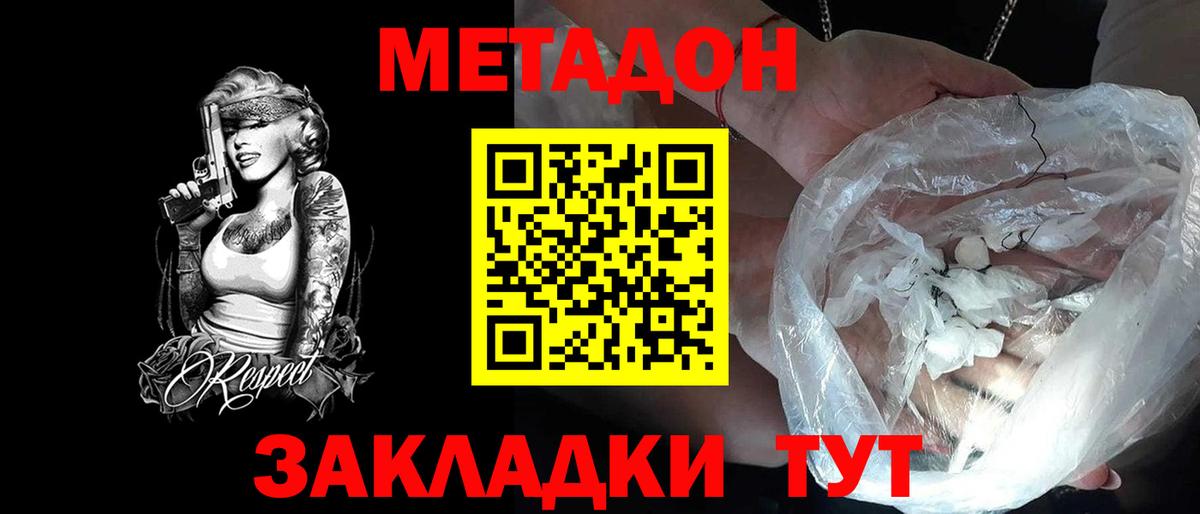 Сосновый Бор  мега как зайти  сайты даркнета клад  Метадон VHQ  Вход с VPN 