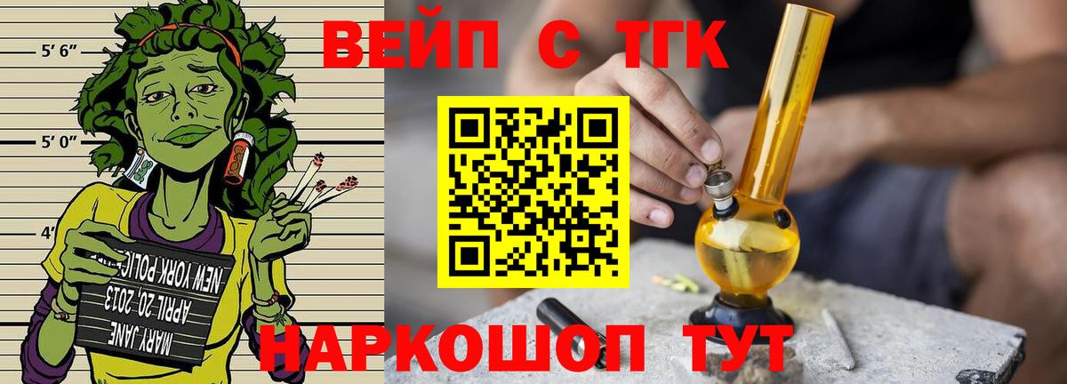 Дистиллят ТГК жижа Сосновый Бор