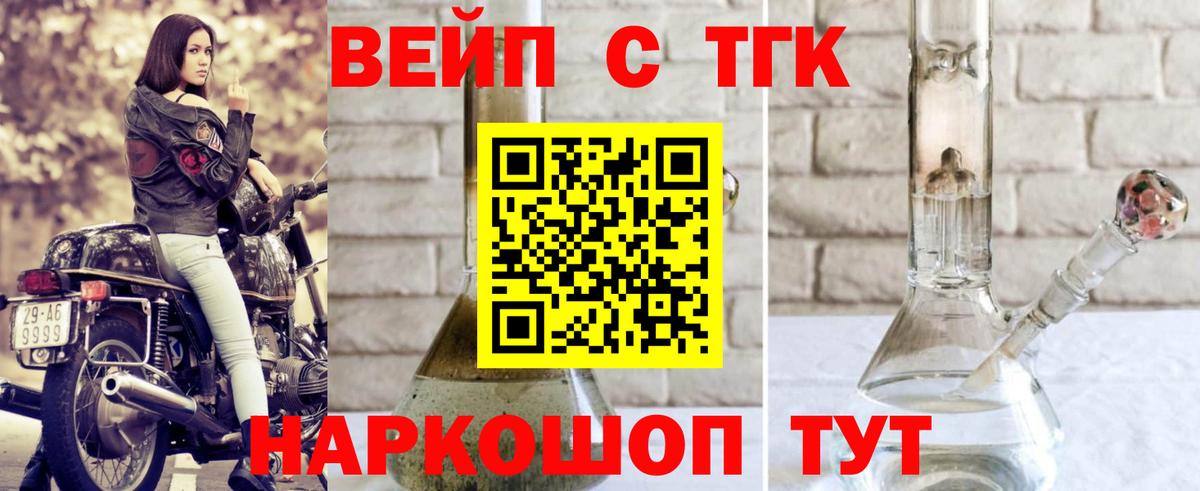 Сосновый Бор  Дистиллят ТГК вейп  наркота  Дистиллят ТГК вейп с тгк  Вход с VPN 